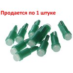 05012G, Лампа светодиодная 12V T5 W2x4.6d COB Green MEGA ELECTRIC