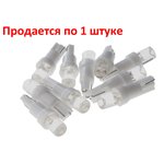 050212W, Лампа светодиодная 12V T5 W2x4.6d с патроном B8.5d 1 LED CONE White ...