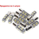 090131W, Лампа светодиодная 12V T4W BA9s 6000K 9 SMD 5050 White MEGA ELECTRIC