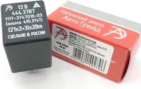 Реле поворота (ВАЗ 2108-2115, -2170, Калина, Гранта) АвтоТрейд 444.3787 – купить оптом и в розницу