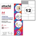 Этикетки самоклеящиеся Attache Economy 105х48 мм/12 шт. листе А4 (100л./уп)