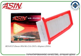 ASINFA2397, ASIN.FA2397 165467674R DACIA DUSTER 1.5 dCi 10- Фильтр воздушный