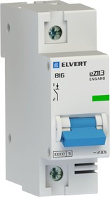 Фото 1/2 Elvert Автоматический выключатель eZ113 1Р B16 10кА ELVERT eZ1131B-16