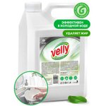 125467, Средство для мытья посуды Velly бальзам (канистра 5 кг)/ шт