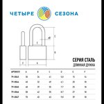 79-0047, Замок навесной серия «Сталь» 70 мм длинная дужка