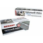 51-0503-2, Теплый пол, нагревательный мат Classic RNX-1,5-225 1,5м², 0,5х3м ...