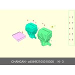 CD569F2105010300, Фильтр воздушный CHANGAN ...