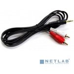 EX225929RUS, Кабель аудио ExeGate EX-CCA-458-3.0 (3.5mm Jack M/2xRCA M, 3м ...