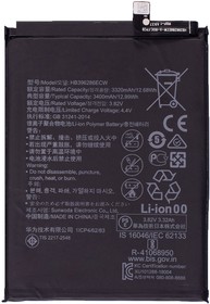 Фото 1/2 Аккумулятор HB396285ECW (Super Charge) для Honor 10 (COL-L29), Huawei P20 (EML-L29), Honor 10 Lite (HRY-LX1), Huawei P Smart 2019 (POT-LX1)