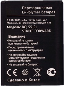 Фото 1/2 Аккумулятор / батарея для BQ-5512L Strike Forward