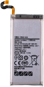 Фото 1/2 Аккумулятор / батарея EB-BG950ABE для Samsung Galaxy S8 (SM-G950F)