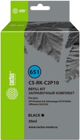 Заправочный набор Cactus CS-RK-C2P10 №651 черный30мл для HP DJ 5575/5645