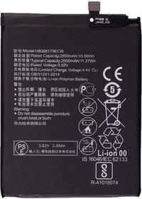 Фото 1/2 Аккумулятор для Huawei NOVA 2 (PIC-LX9) / HB366179ECW
