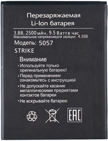Фото 1/2 Аккумулятор / батарея для BQ-5057 Strike 2, BQ-5591 Jeans, Wiko Y60 W-K510