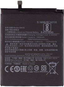 Фото 1/2 Аккумулятор батарея для Xiaomi Mi 8 / BM3E