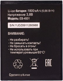 Фото 1/2 Аккумулятор / батарея для Tele2 Midi 1.1 / EB-4501