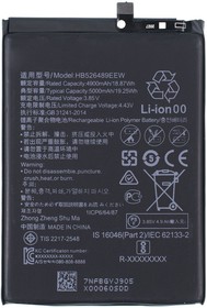 Фото 1/2 Аккумулятор батарея для Honor 9A (MOA-LX9N) / HB526489EEW