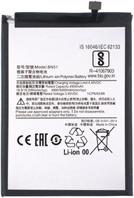 Фото 1/2 Аккумулятор / батарея для Xiaomi Redmi 8A, Xiaomi Redmi 8 / BN51