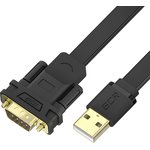 GCR-UOC5M-BCG-0.5m, Конвертер-переходник USB 2.0 AM / DB9 RS-232, 28/26 AWG
