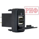 РИФ Розетка USB 2 QC 3.0 для Toyota 40x20 RIF22-4-1013700