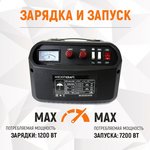 Пуско-зарядное устройство WIEDERKRAFT 12/24 ...