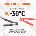 Пуско-зарядное устройство WIEDERKRAFT 12/24 ...