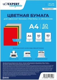 Цветная бумага для офисной техники Пастель, интенсив 80 г/м2 A4 10 цв 50 л 639510