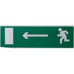 Сменное табло "Направление к эвакуационному выходу налево" зеленый фон для ...