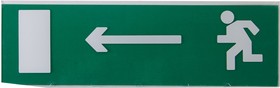 Сменное табло "Направление к эвакуационному выходу налево" зеленый фон для "Топаз" TDM