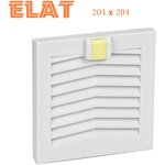 Вентиляционная решетка с фильтром 204x204 мм G4 ELAT FL204