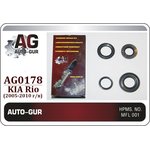 AG0178, Ремкомплект рулевой рейки