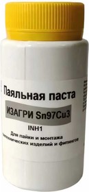 Паста паяльная бессвинцовая Sn97Cu3 для фитингов 250г Sn97Cu3 INH1 250г, ИЗАГРИ | купить в розницу и оптом