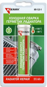 Герметик радиатора металлопластилин KR-125-1