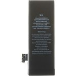 Аккумулятор для iPhone 5 Baseus (1440 mAh) ACCB-AIP5 (коробка)