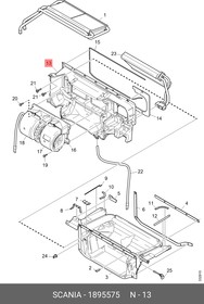 1895575, Крышка теплообменника SCANIA