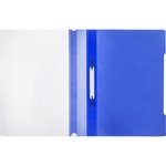 Пластиковый скоросшиватель Элементари до 100 листов синий 10 шт в упаковке 1547354