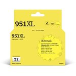 T2 CN048AE/№951XL Картридж (IC-H048) №951XL для HP Officejet Pro 8100/8600/8600 ...