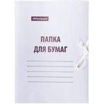 Папка для бумаг с завязками, картон мелованный, 440 г/м2, белый, до 200 листов 257304