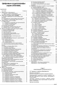 UTD1050DL, Осциллограф цифровой портативный, 2 канала x 50МГц, Uni ...