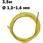 Канал направляющий 3.5 м, желтый, 1.2-1.6 мм, сварка полуавтомат каналЖ/1,2-1,6/3,5м