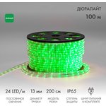 121-124-4, Дюралайт LED, постоянное свечение (2W) - зеленый Эконом 24 LED/м ...
