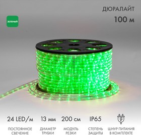 Фото 1/10 121-124-4, Дюралайт LED, постоянное свечение (2W) - зеленый Эконом 24 LED/м, бухта 100м