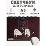 07415, Альбом для рис.и эскизов Kroyter А5 40л белый блок160гр,спир, тв.подл7415