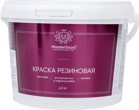 Фото 1/5 Краска резиновая эластичная Вишня RAL 3005/ /2,4 кг/ MG-КраскаРезин-2,4/иш MG-КраскаРезин-2,4/виш