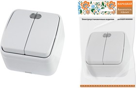 Выключатель 2-кл. открытой установки с подсветкой IP20 10А, белый "Дача" Народная