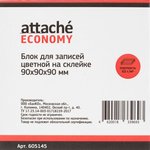 Блок для записей Attache Economy на склейке 9х9х9 цветной 80 г