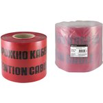 Tape "Caution cable" LSK-300x100 TDM