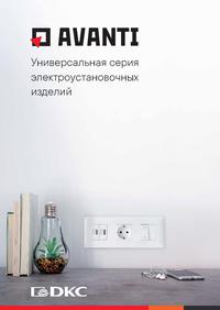 59301, Avanti Подрозеточная коробка для сплошных стен, DKC | купить в ...