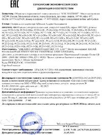 ERO21-K01-16-DC, ОКТАВА Розетка двойная наружная с заземлением белая ...