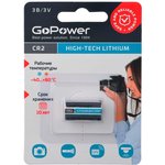 Батарейка GoPower CR2 BL1 Lithium 3V (1/10/100)